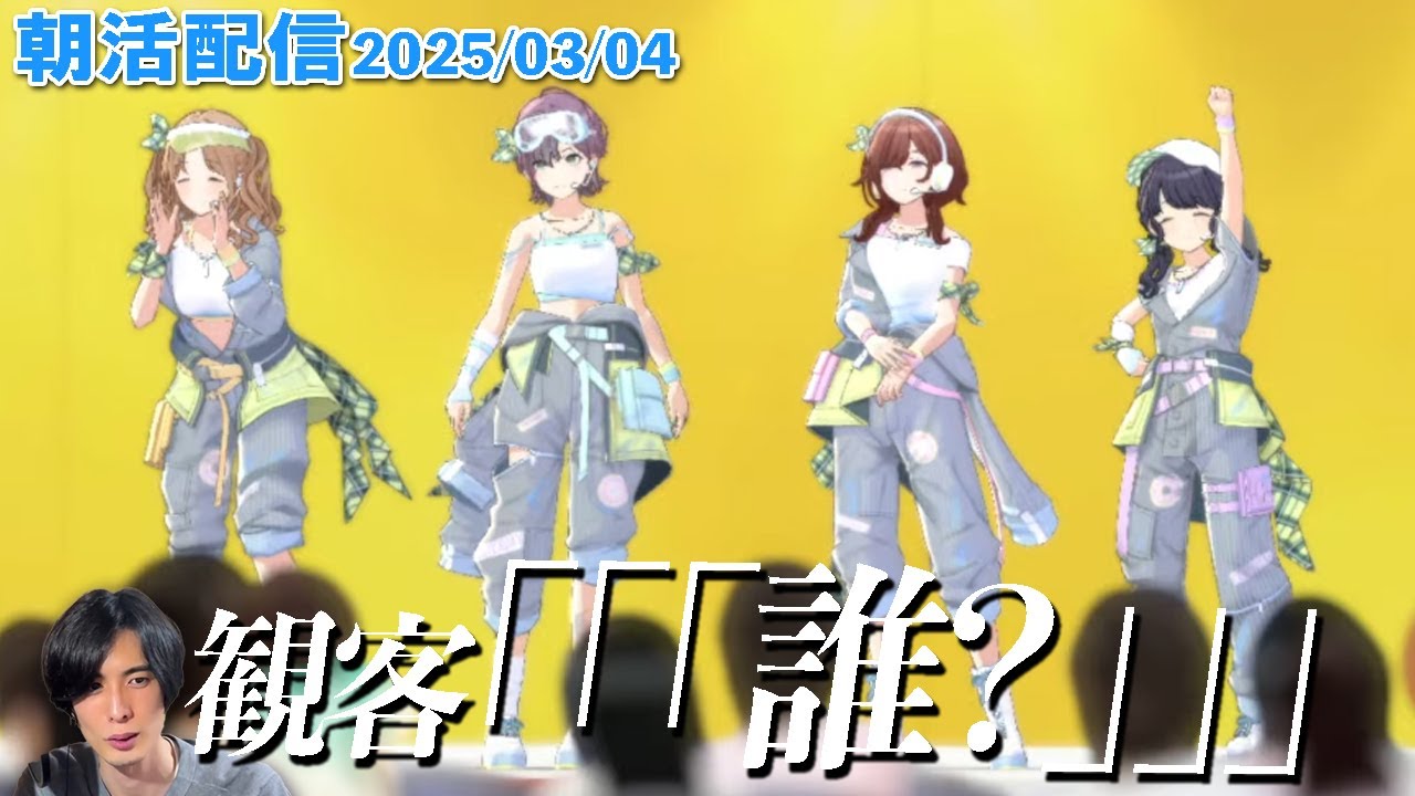 【朝活#368】ノクチル『征け、アルペジオの階段を』イベスト観ます+etc #配信  #シャニマス #シャニソン