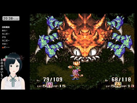 #1【聖剣伝説3 SFC】春が近いからアクションRPG！？の冒険に出かけるよ【完全初見プレイ】