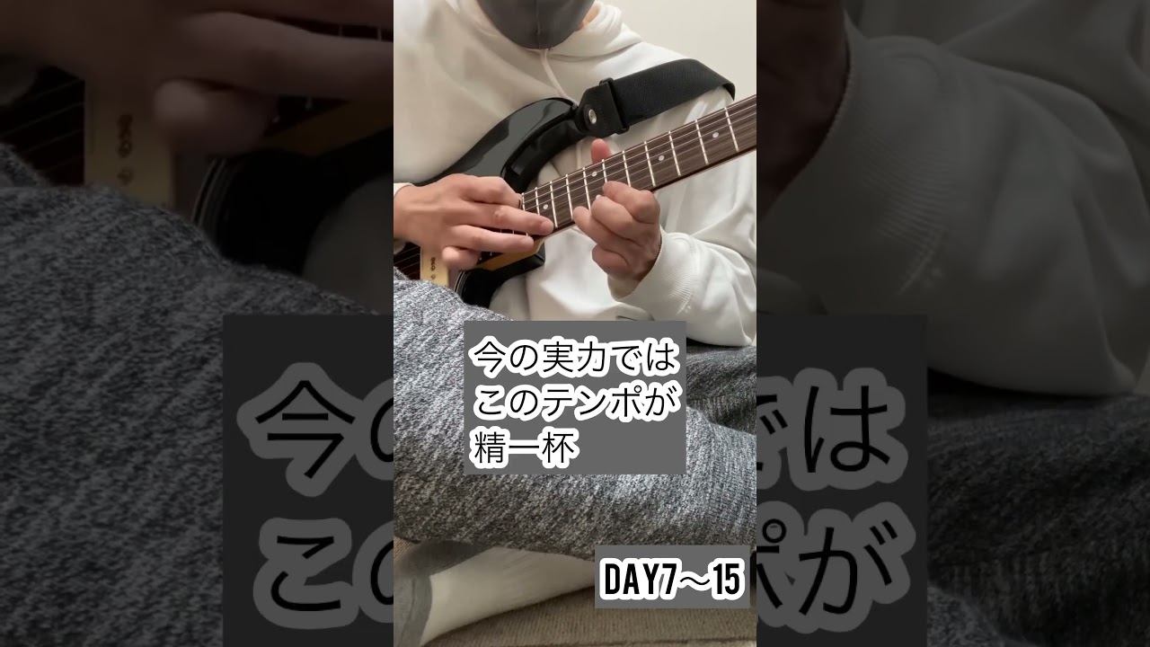 忘却バッテリー見てたら弾きたくなった。#ギター #ライラック #忘却バッテリー