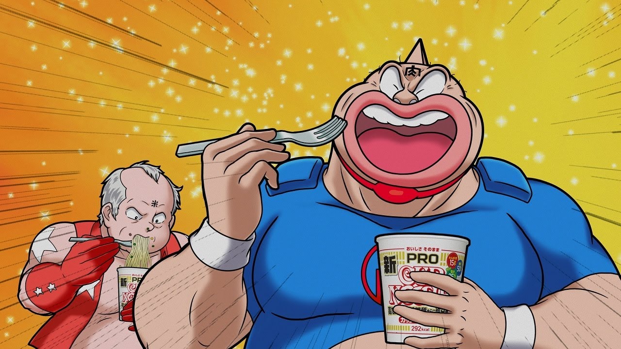 カップヌードルCM「カップヌードルPRO パワーアップしたPRO 篇」30秒 / キン肉マン