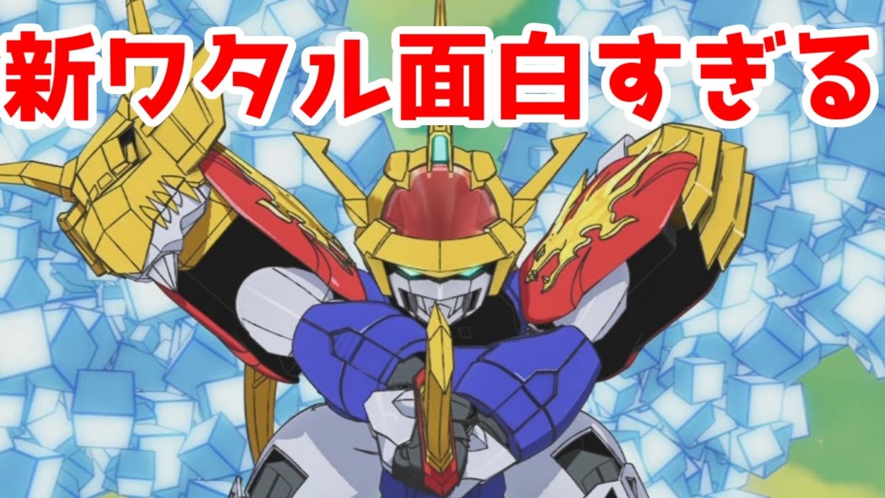 【こういうのでいいんだよ】「魔神創造伝ワタル」8話まで見たアニメレビュー