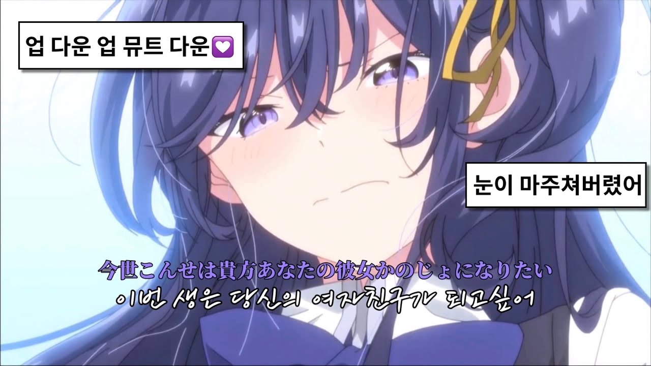 🎸 다음 생은 당신의 기타가 되고 싶어ㅣ속삭이듯 사랑을 노래하다 (ささやくように恋を唄う) Leina - 선잠 (うたたね) [가사/뮤비/lyrics]