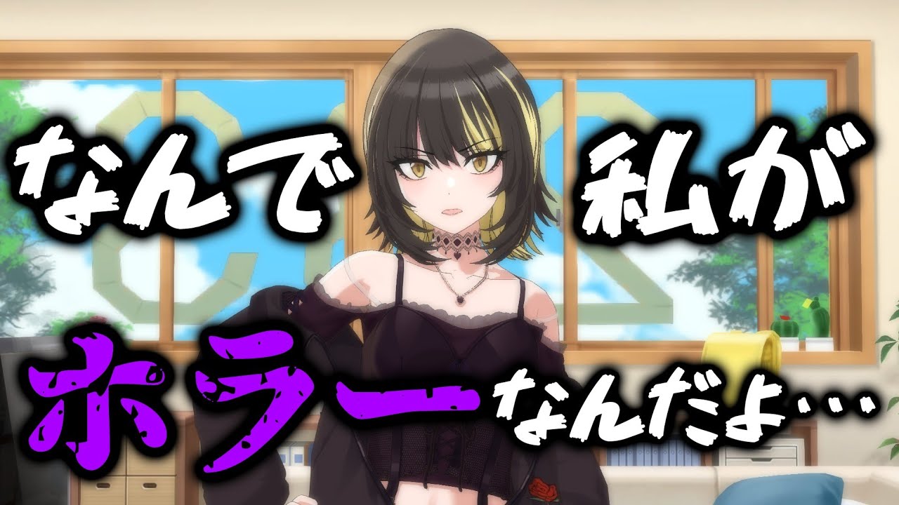 自分のイメージに怪訝そうな斑鳩ルカ