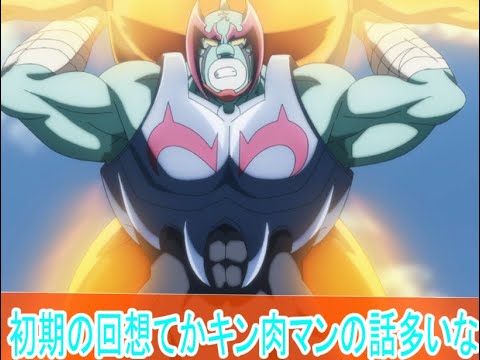 ほぼスグルの話になってる、キン肉マン 完璧超人始祖編二期第１９話感想ボイスロイド解説
