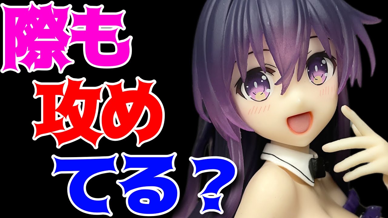 【デート・ア・ライブⅤ】Desktop Cute フィギュア　夜刀神十香～バニーver.～開封レビュー！