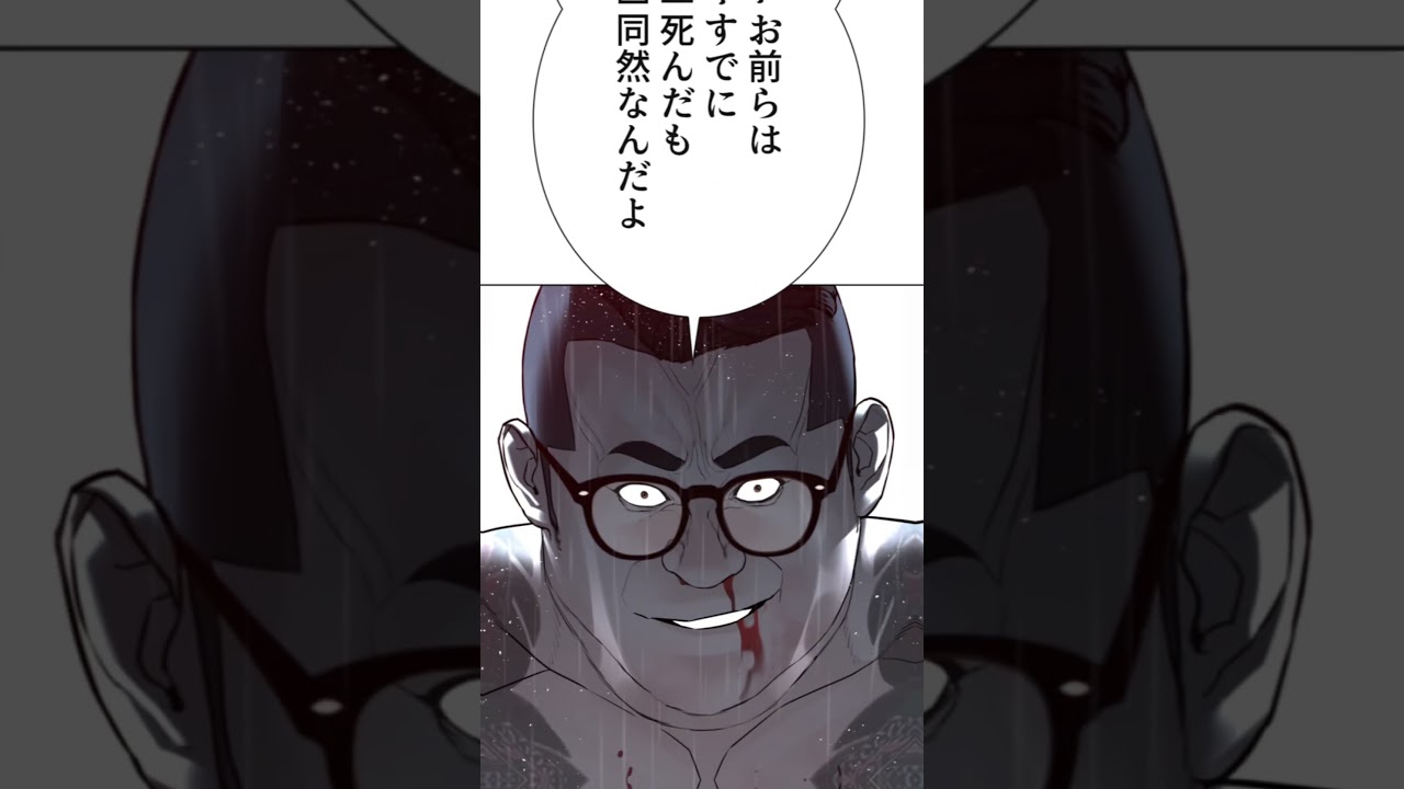 【音MAD】【喧嘩独学】長瀬道成VS土井#喧嘩独学#かっこいい編集#音MAD