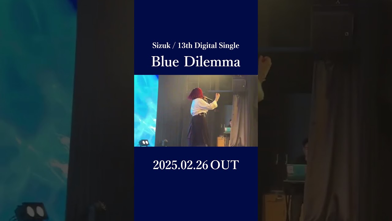 Sizuk/俊龍 - Blue Dilemma AYAME ver.［Sizuk 2nd LIVE「es」より「Blue Dilemma」LIVE映像］