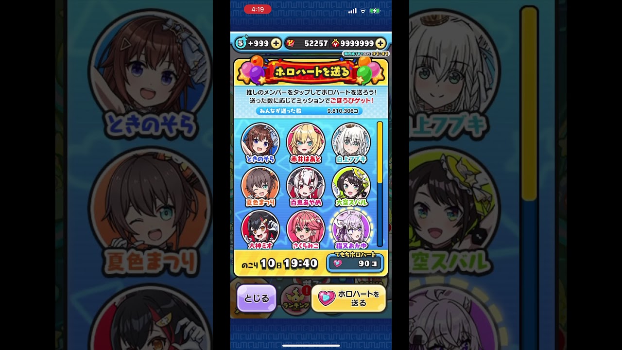 【妖怪ウォッチぷにぷに】ホロハート送信時コラボボイス①【ホロライブ】 #Shorts