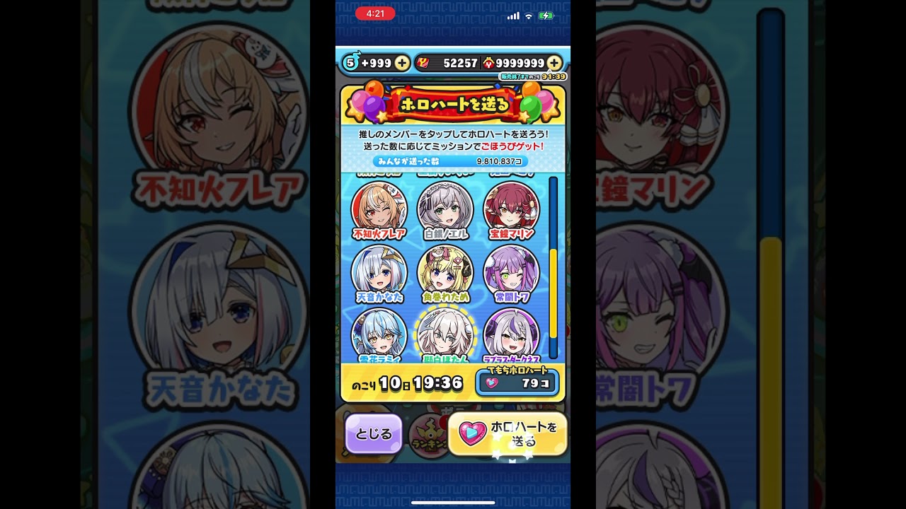 【妖怪ウォッチぷにぷに】ホロハート送信時コラボボイス②【ホロライブ】 #Shorts