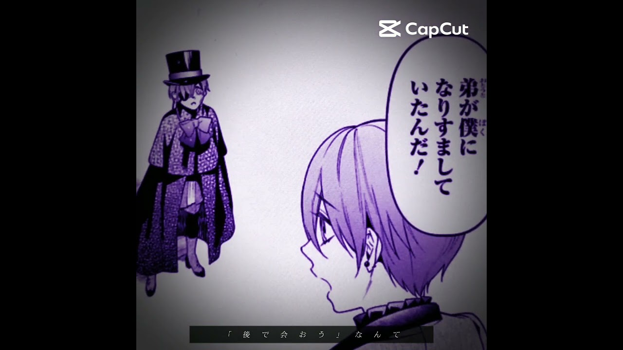 ｢後で会おう｣って…馬鹿みたい…笑#黒執事#テンプレ使用