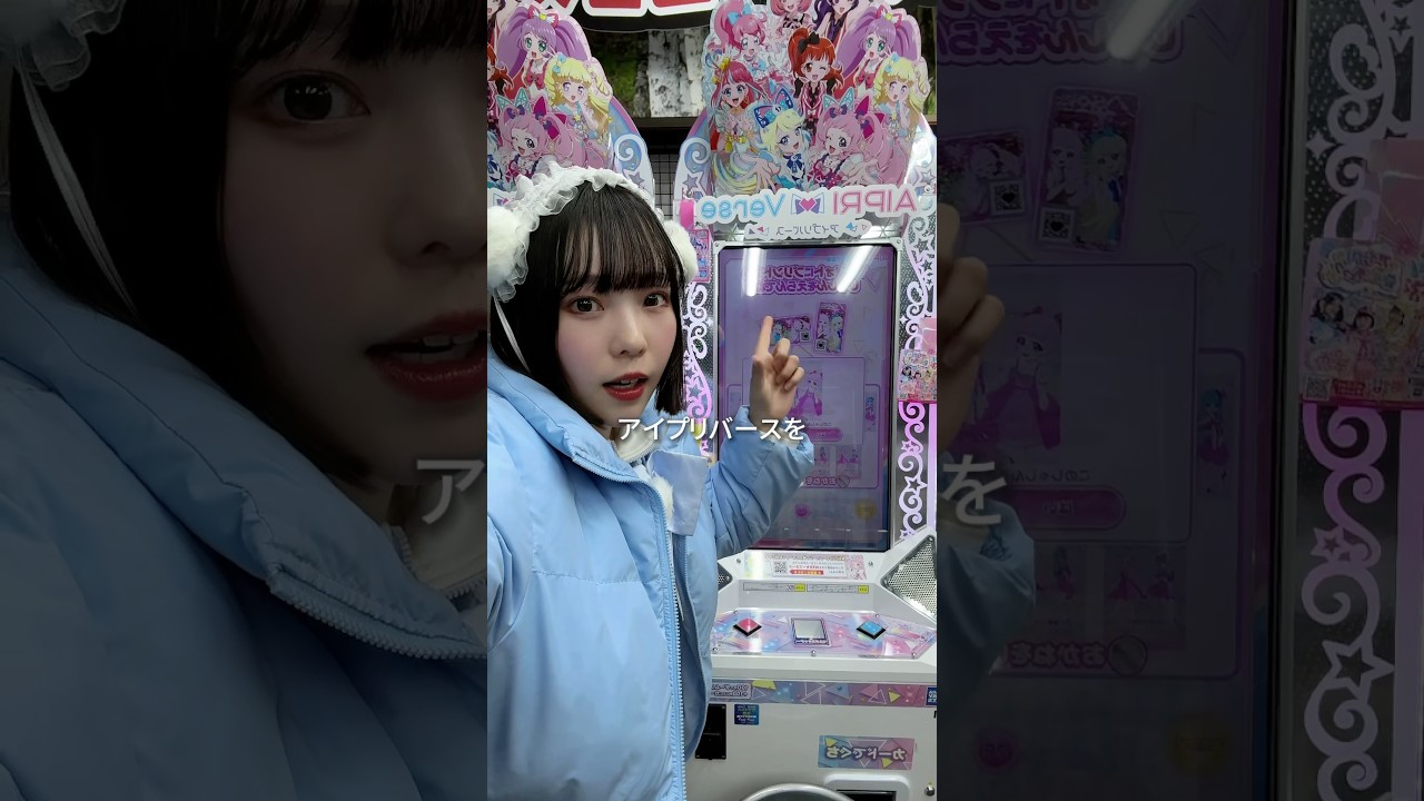 【ASMRvlog】欲しいコーデをゲットするのに大体いくらかかるんだろう🥹 #ひみつのアイプリ #アイプリバース #カードゲーム #女児ゲーム #着せ替え #推し活 #shorts