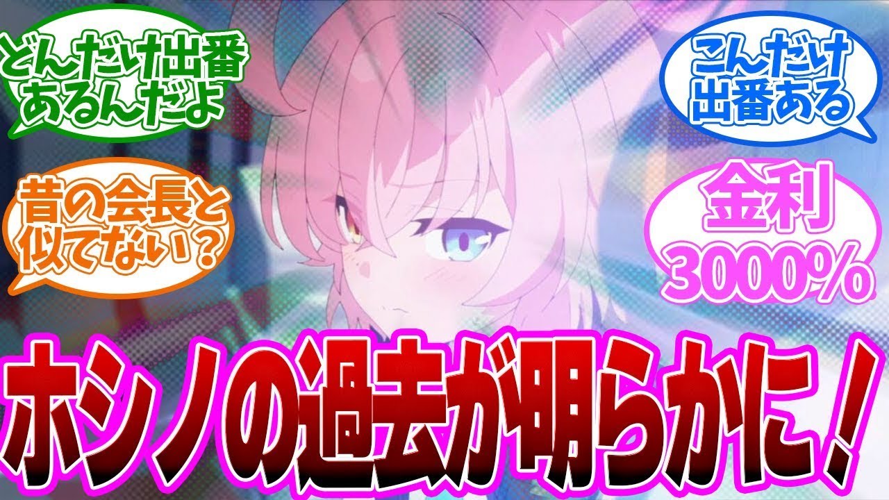 【ブルアカ】こんな金利払えるわけがない！　アニメ第9話の反応集【ブルーアーカイブ The Animation】