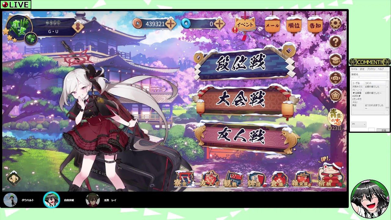 63：雀魂　撮れ高＞＞＞ガチの段位戦&友人戦