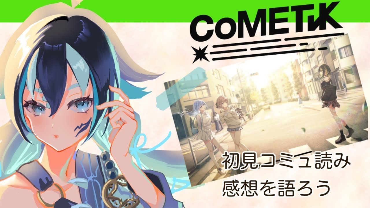 【#シャニマス/完全初見】#27  『THE（CoMETIK）EPISODE』コミュ読み※ネタバレ注意【#新人vtuber /一神ムイ】