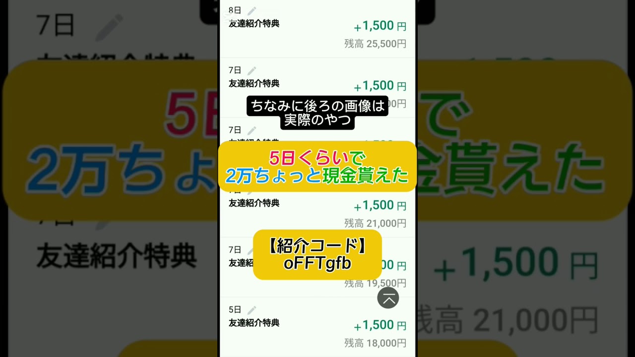 現金でお金ほしい人は絶対やるべき！ #お金欲しい #パチンコ #おすすめにのりたい#金欠