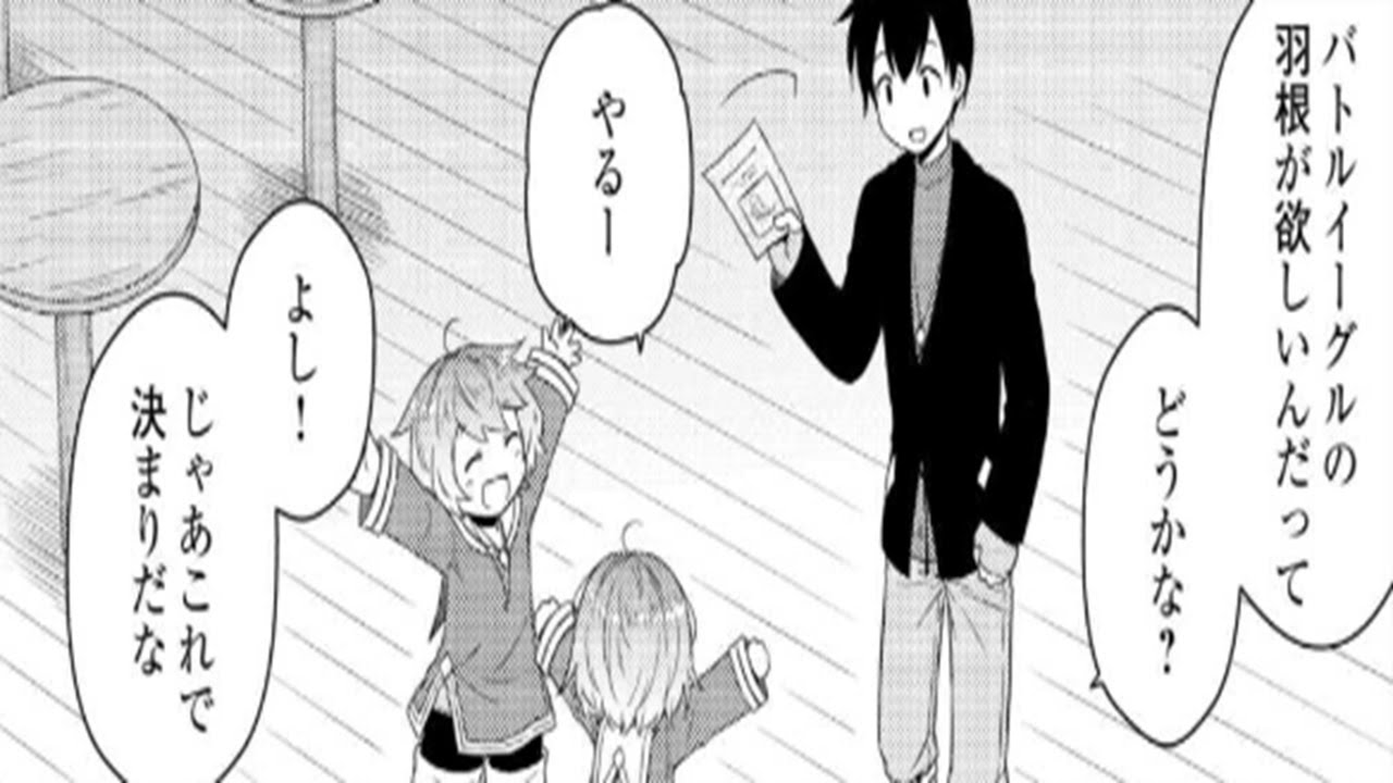 【異世界漫画】異世界ゆるり紀行 ～子育てしながら冒険者します 1~74【マンガ動画】