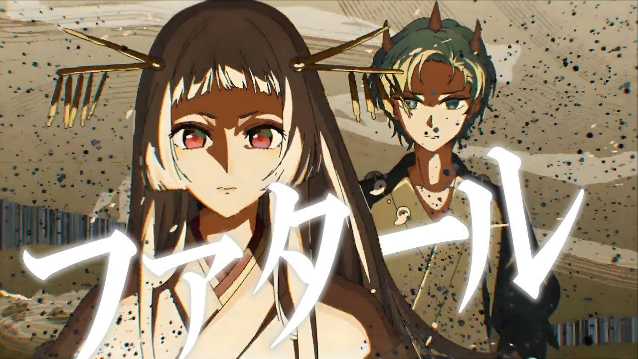 【中学生歌い手が歌ってみた】ファタール GEMN/天宮ねが