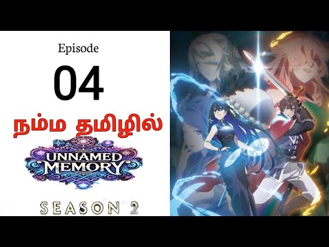 Unnamed memory Season 2 Episode 4 🔥 | New Anime in Tamil | Fantasy Anime Tamil | isekai anime tamil