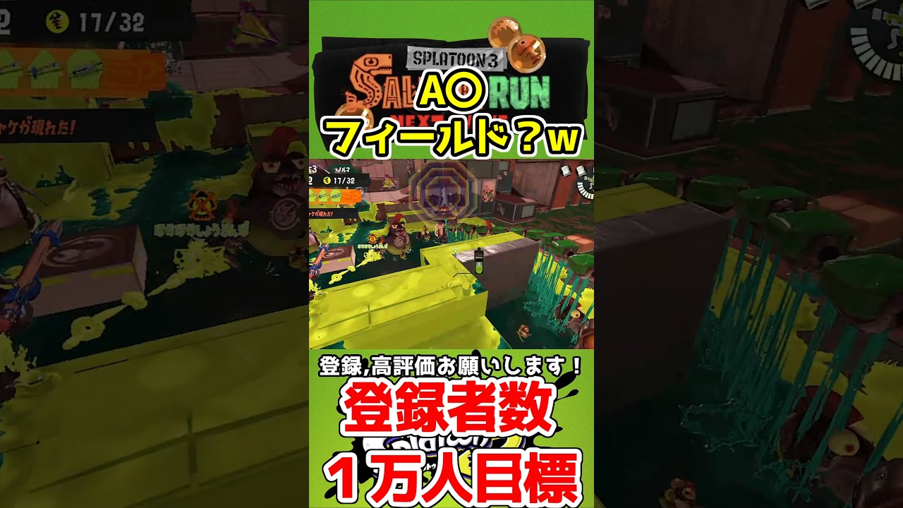 使徒??w無敵のカタパッド【スプラトゥーン3】#Shorts #スプラトゥーン3 #サーモンラン #スプラ #スプラ3 #splatoon3 #ビッグラン