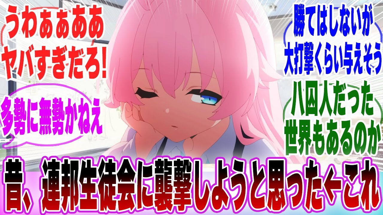 【ブルアカ】ノホシノ「昔、連邦生徒会に襲撃しようと思った」←これに対する先生達の反応集【ブルーアーカイブ】【ブルアカアニメ】【反応集】【ブルアカ反応集】【ブルーアーカイブ ブルアカ 反応集 まとめ】