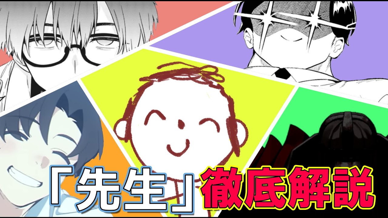【ブルアカ解説】先生を徹底解説！【謎多き主人公】