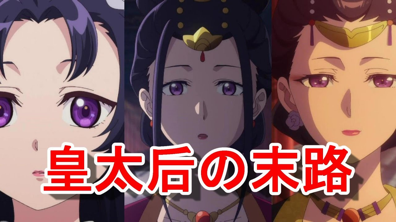 【2025年冬アニメ】薬屋のひとりごと33話 先帝が犯した大罪がまた一つ明るみに　感想 反応集 考察【覇権】