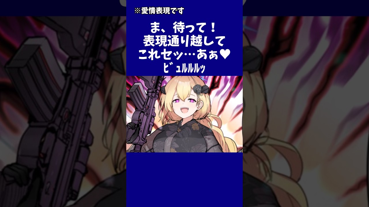 【ブルアカ】生徒たちの愛情表現に関する偏見雑学#ブルアカ #ブルーアーカイブ #雑学#shorts