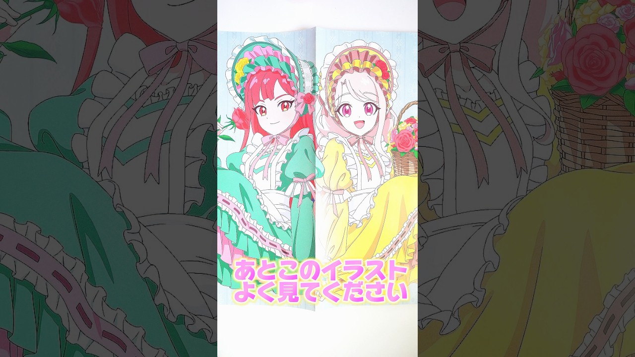 アニメージュ4月号はふろくも応募者全員サービスもアイプリ！イラストがかわいすぎてやばい！#ひみつのアイプリ #アイプリ #アイプリバース #아이프리 #aipri #秘密的偶像公主