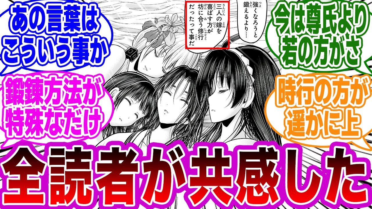 【逃げ若 第194話】「時行の成長した姿にある男の言葉を思い出した」ネットの反応集【逃げ上手の若君】