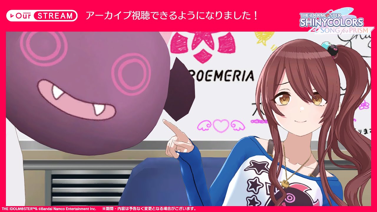 【シャニソン】OurSTREAM「大崎 甜花」【アイドルマスター】