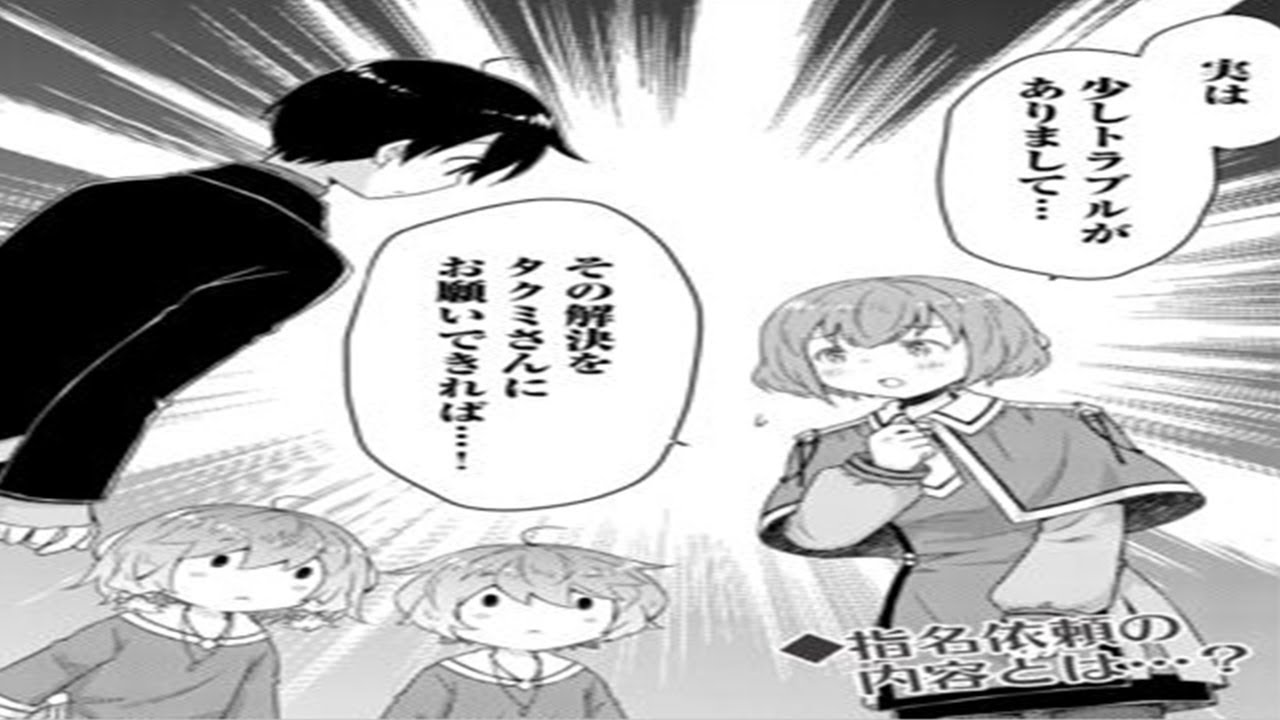 【異世界漫画】異世界ゆるり紀行 ～子育てしながら冒険者します～1~74【コミック動画】