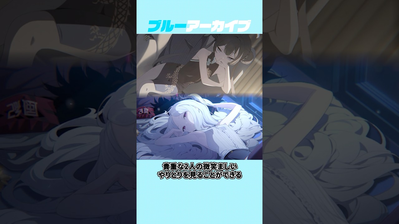 【ブルアカ】お誕生日のキサキとヒナの雑学 #ブルーアーカイブ #ブルアカ