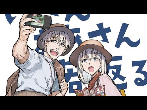 じいさんばあさん若返るPart 3「AMV」Feather