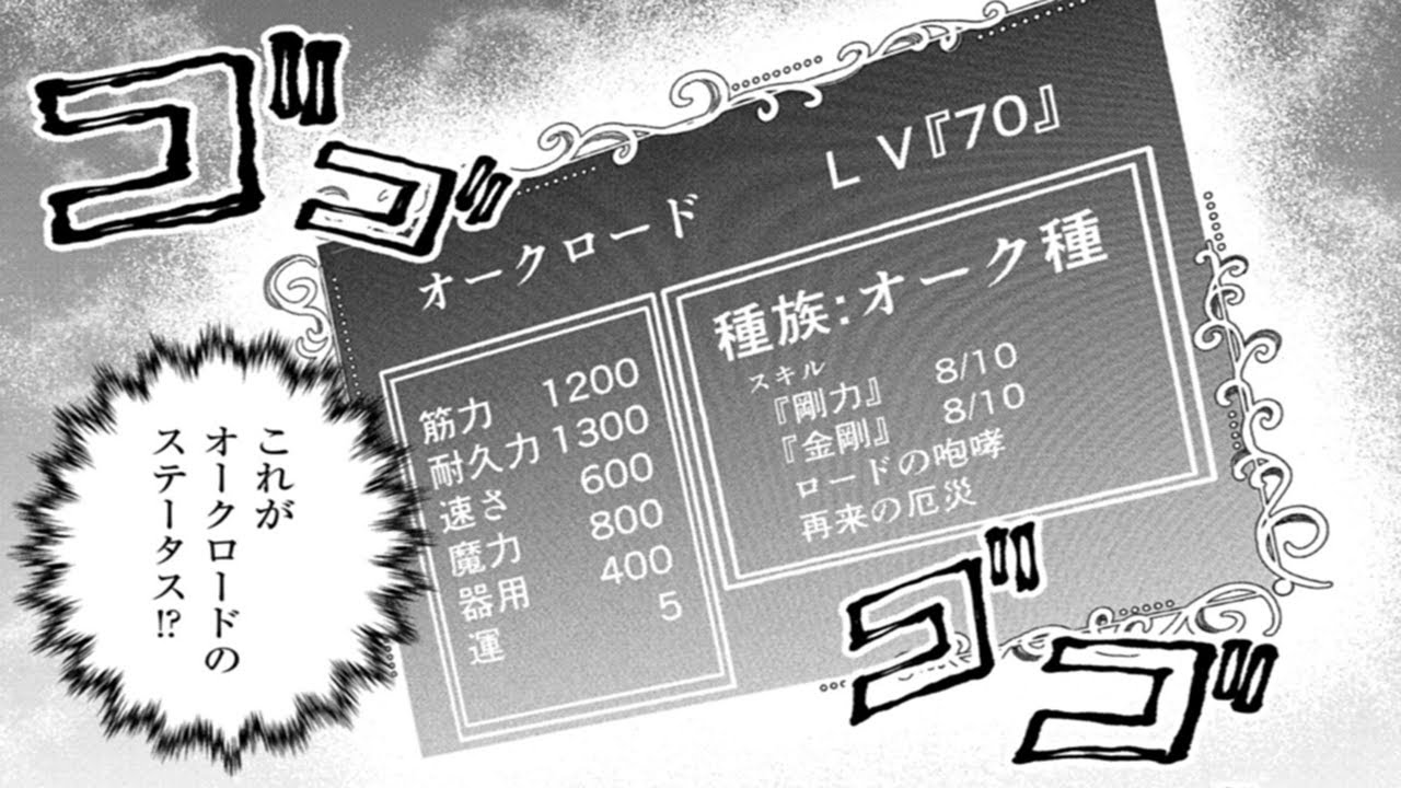 【異世界漫画】異世界に転生し、あらゆるものを解析できる鑑定スキルを手に入れた俺は、最強の戦士たちを次々と打ち破った。1~18【マンガ動画】