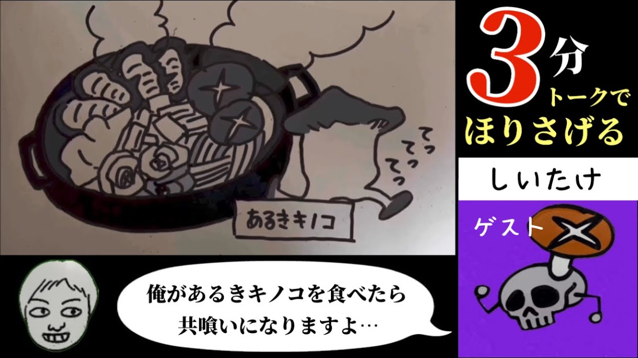 「ダンジョン飯」について…（ゲスト02 @ 2/47）北海道民と