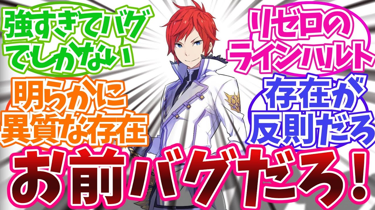 【こいつ反則過ぎる!】作品のバグだろ、と思ったキャラあげてけに対するネットの反応集  漫画 アニメ ゲーム リゼロ 鋼の錬金術師 ナルト