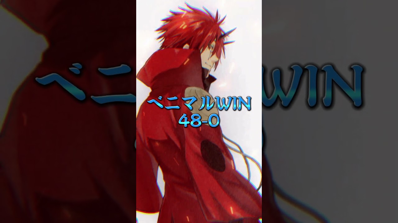 @しゅう最強-s3h vs聖魔十二守護王3強 #強さ比べ #テンプレ #転生したらスライムだった件 #転スラ #ネタ