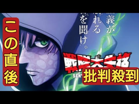 【春アニメ2025】「戦隊大失格」第2期が4月13日より放送開始！ 次の標的はグリーンキーパー