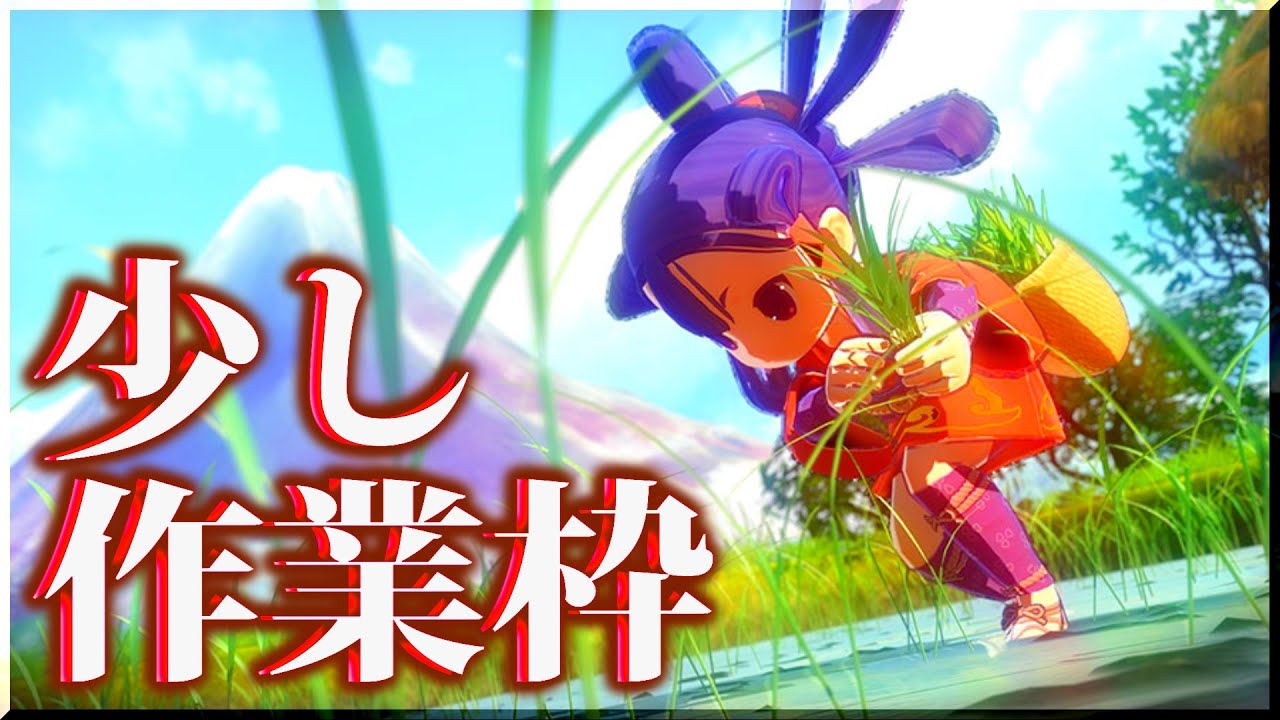 【生放送】天穂のサクナヒメ2025.3.11【いわゆる作業枠】