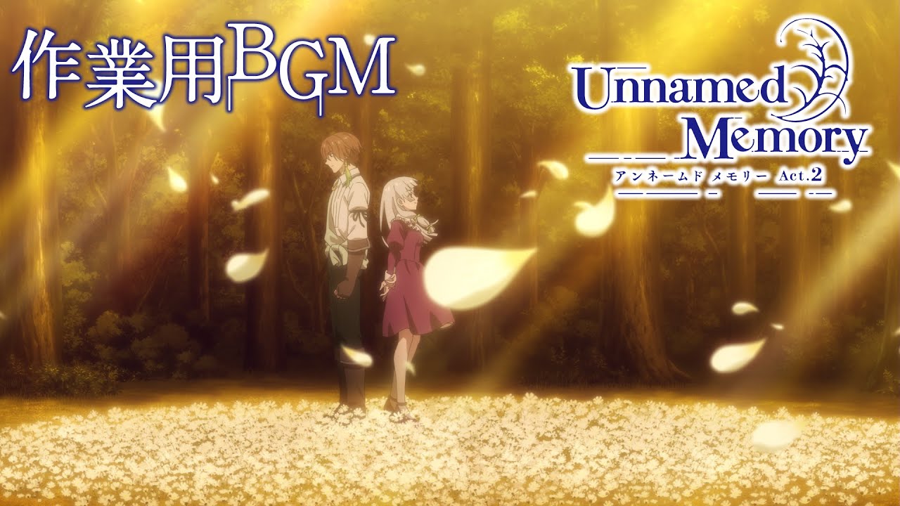 音で聴くUnnamed Memory vol.5：時読 【作業用BGM】