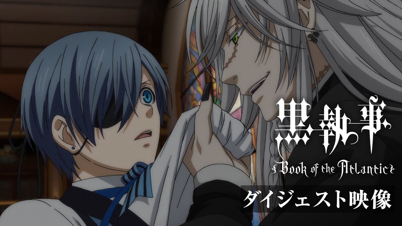 劇場版『黒執事 Book of the Atlantic』ダイジェスト映像｜アニメ『黒執事 -緑の魔女編-』2025年4月放送開始！