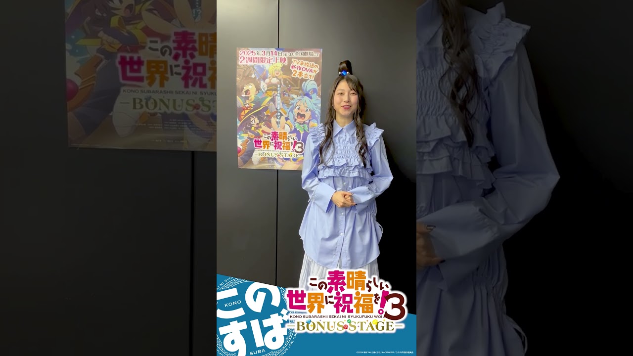 #このすば 3期OVA 公開カウントダウン【あと2日】#shorts