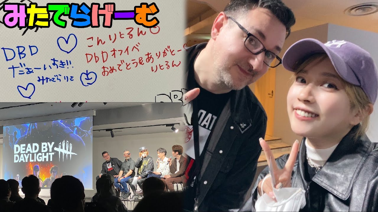 雑談ライブ配信！マシューに会ってきた！ただいまDBDからおかえり！