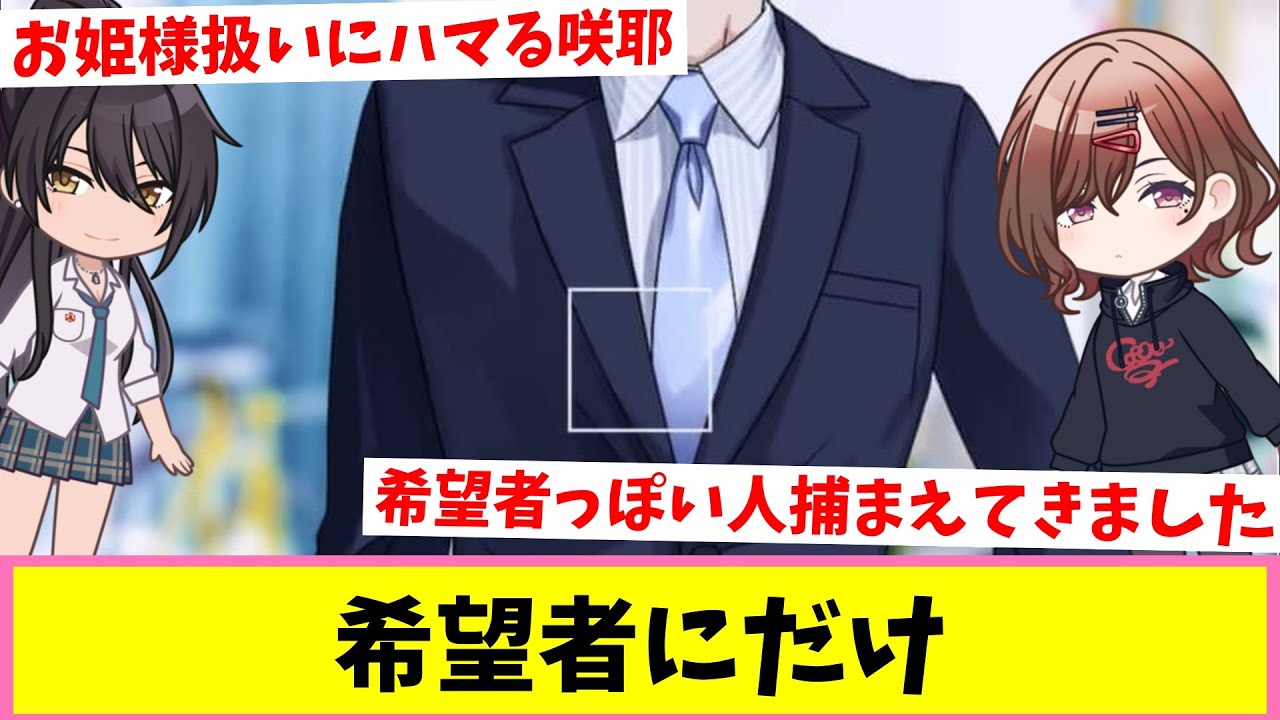「希望者にだけ王子様プレイしてくれるシャニP」【反応集】【シャニマス】