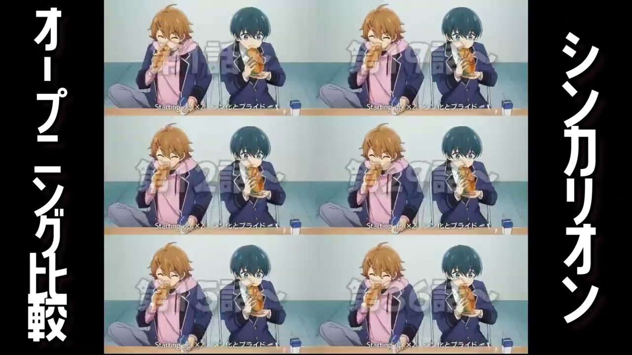 シンカリオンチェンジザワールド OP比較　#シンカリオン #シンカリオンcw #閃光ハヤブサ #op比較