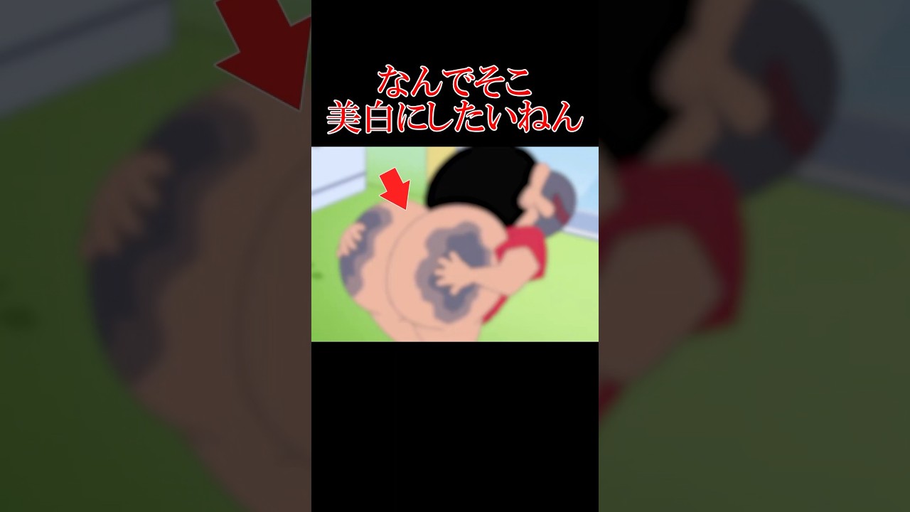 クレしんミステリーホラー回「オラの抜け殻だゾ」#shorts #クレヨンしんちゃん #怖い話 #怖い #都市伝説 #心霊 #アニメ