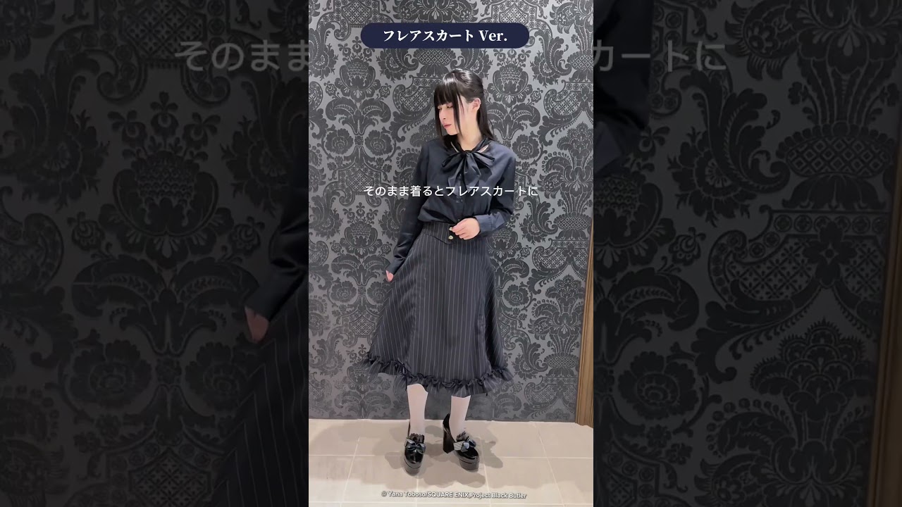 アニメ『黒執事 -寄宿学校編-』 のスカートが美しすぎた 　#黒執事　#blackbutler　#黒執事寄宿学校編