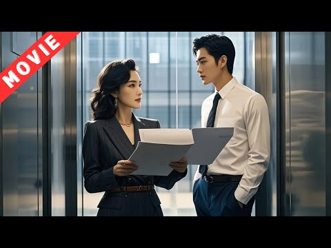 女霸總愛上新來的男下屬，竟拆散他和女友，使他的人生徹底改變！  #最新電影 #最新電視劇 #最新古裝劇 #热播剧