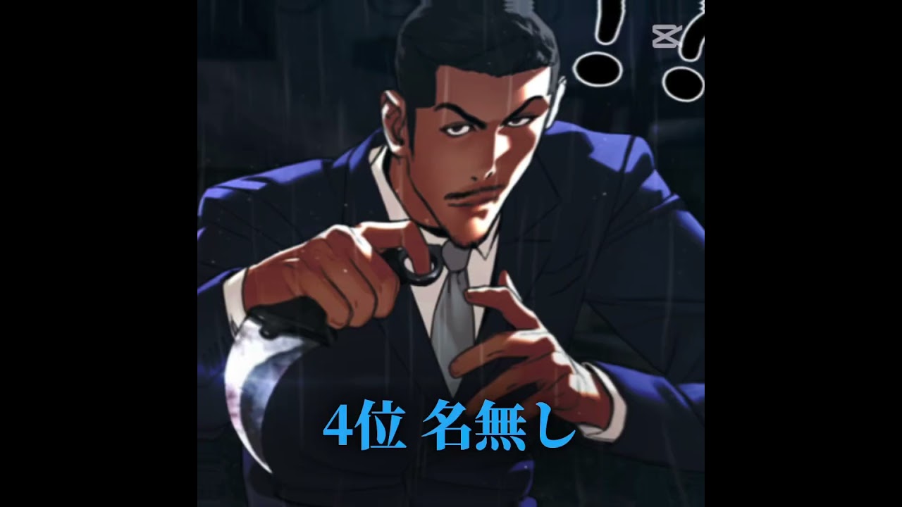 喧嘩独学個人的最強ランキング #喧嘩独学  #伸びろ  #漫画 #manga  #テンプレ使用  #最強ランキング  #shorts  #short