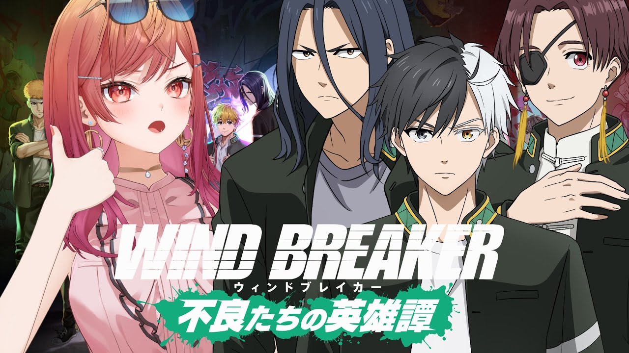 【新作ゲーム!!】WIND BREAKER 不良たちの英雄譚 莉々華は限界化を我慢できるのか…！？【一条莉々華/hololive DEV_IS　ReGLOSS】